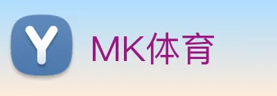 MK体育 Logo